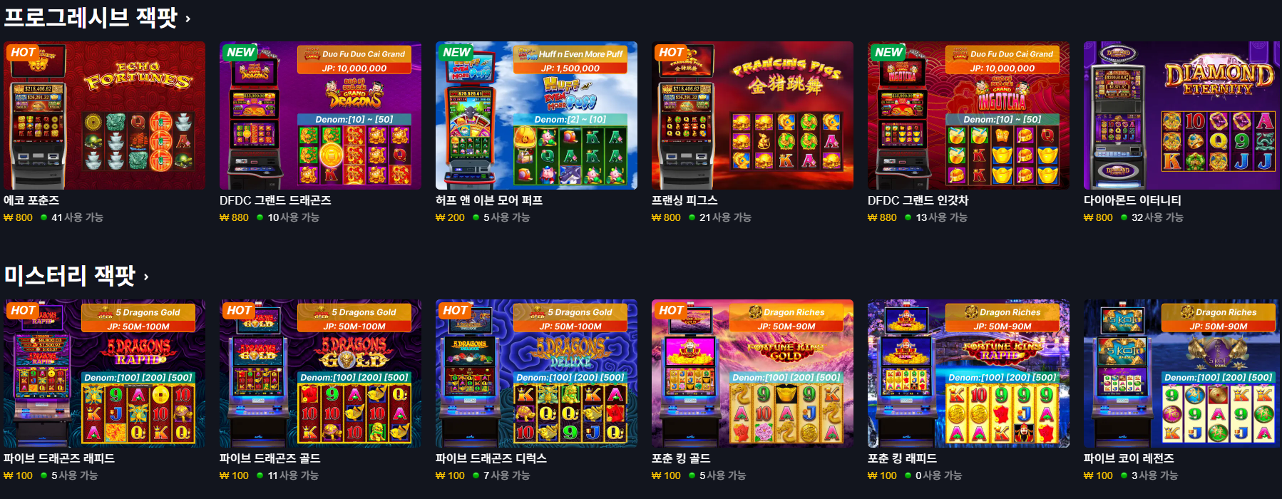 88 Fortunes, 88포춘, 다복이, 다복다재, Duo Fu Duo Cai, 진지바오, 진진바오슬롯, Jin Ji Bao Xi, 라이징포춘, Rising Fortune, 5Dragon, 5드래곤, 슬롯게임, 슬롯머신,